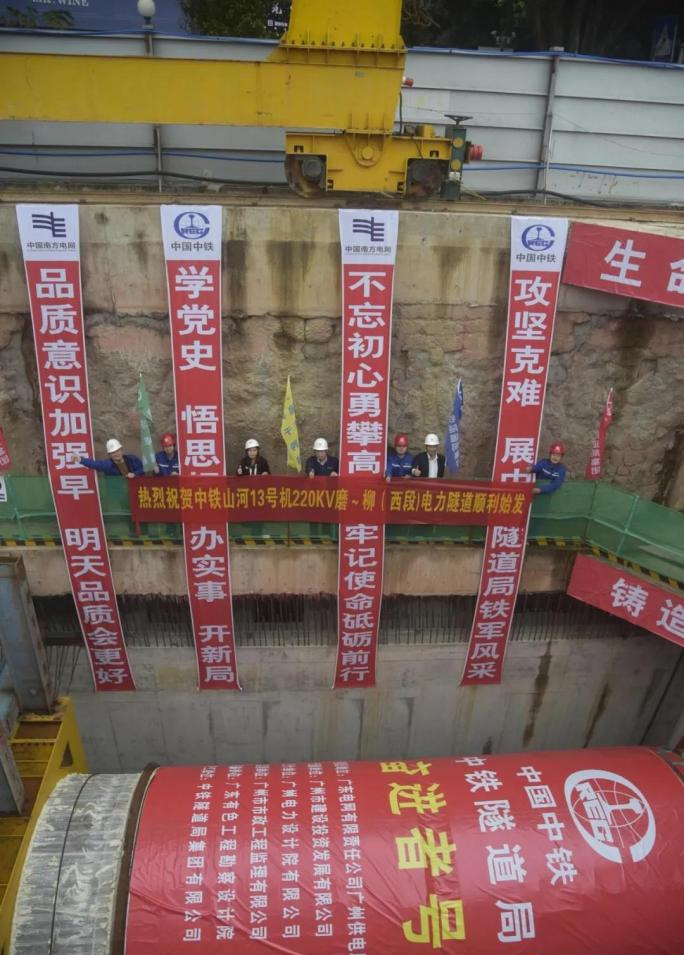 转战昭通！中铁银河集团9873cm13号盾构机再次出征