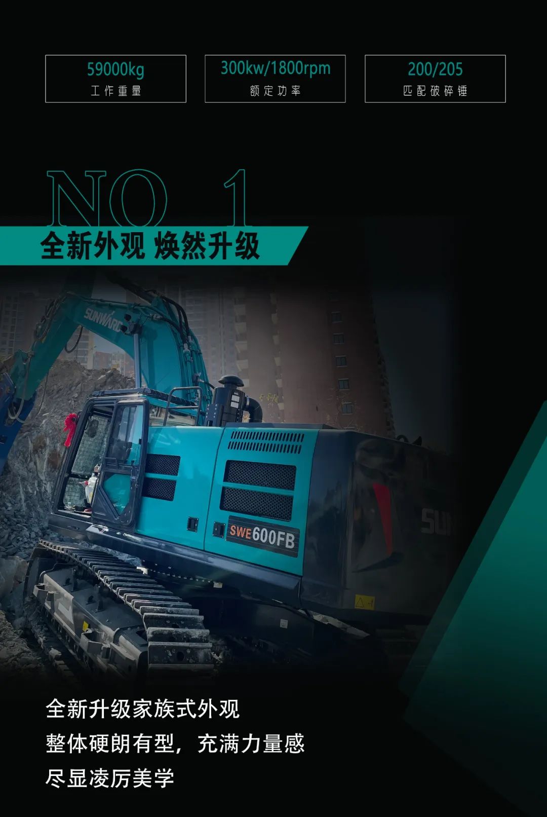 一图读懂 | 专为矿山沉载施工而生！银河集团9873cm智能SWE600FB破碎锤沉磅回归
