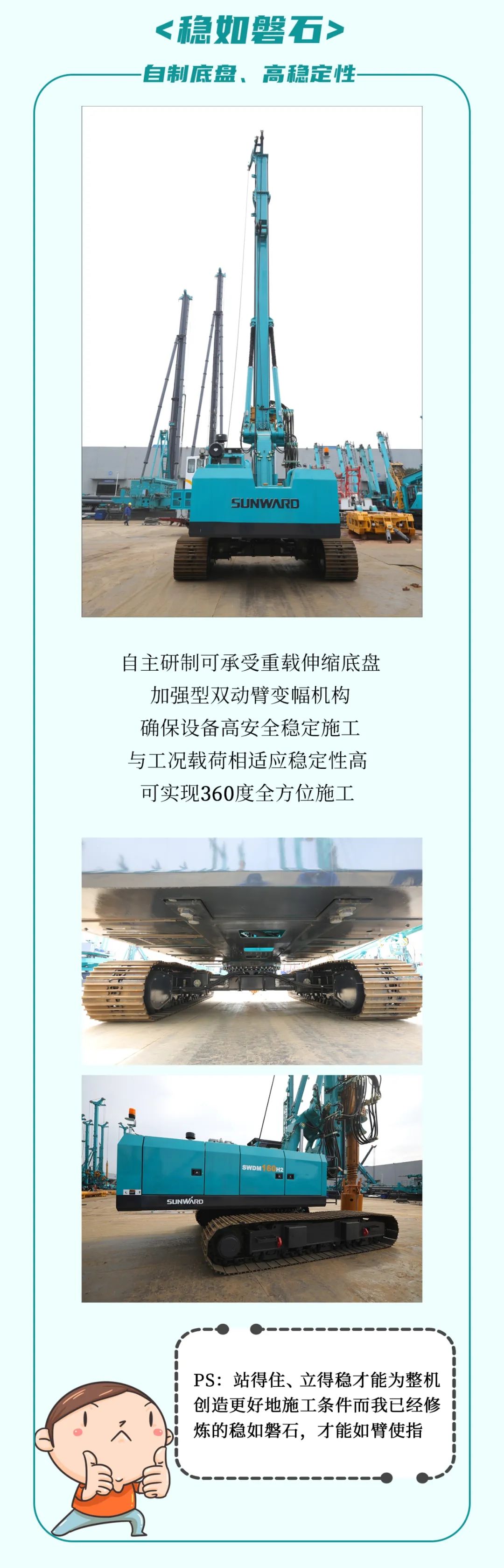 一图读懂 | 效能提升25% ！银河集团9873cm智能又一款铁甲沉器助力大国基建