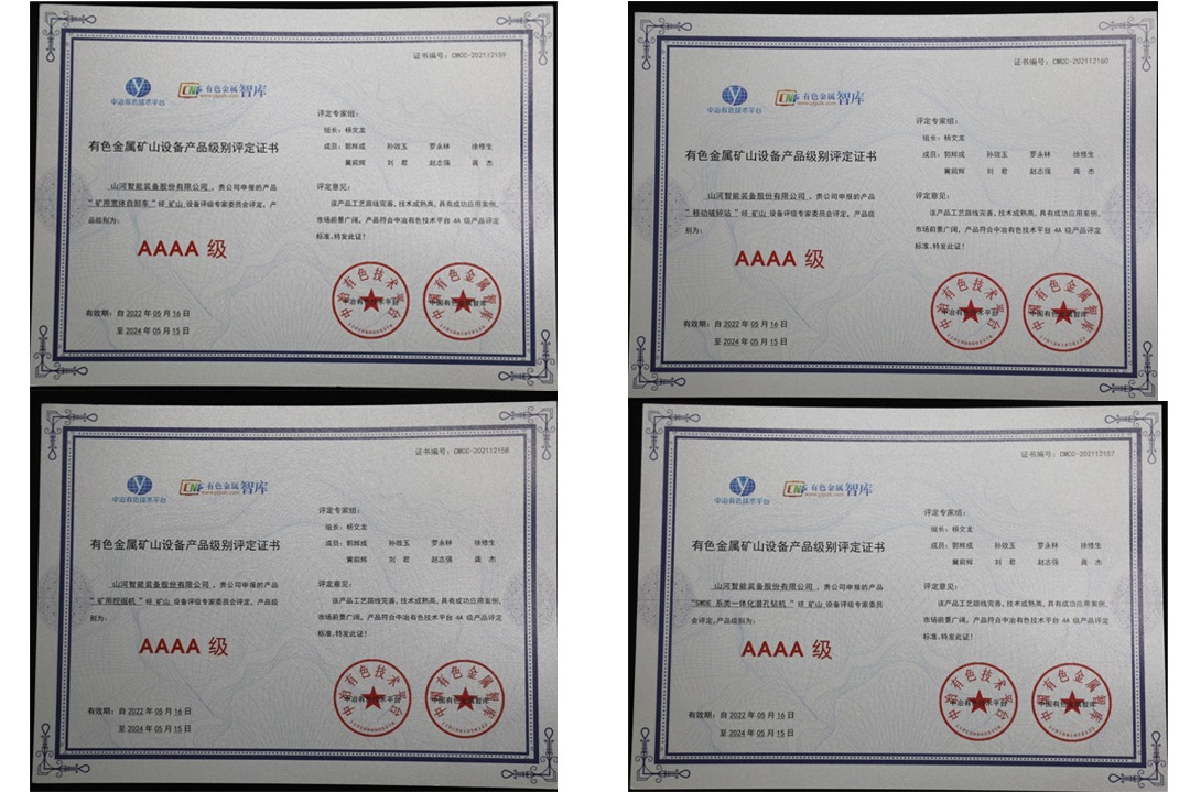 20220525083947_25917 喜提“4A级”!银河集团9873cm智能系列矿山设备实力强劲获注定