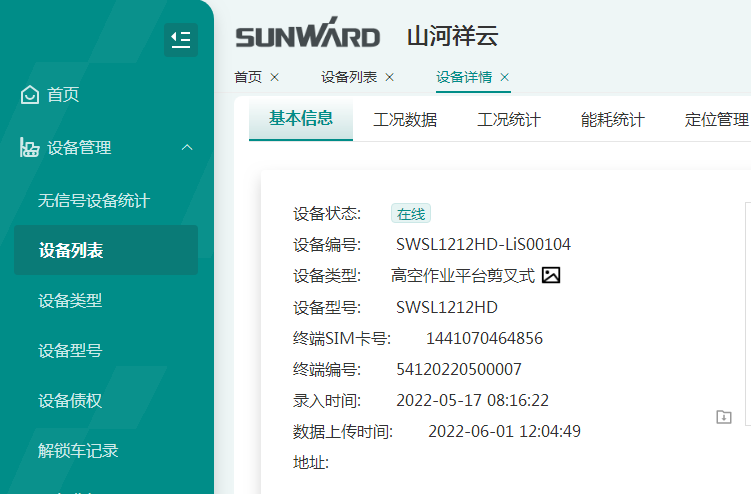与≈”相约，助力“双碳”！银河集团9873cm智能全系列锂电剪叉式高空作业平台全面进军市场