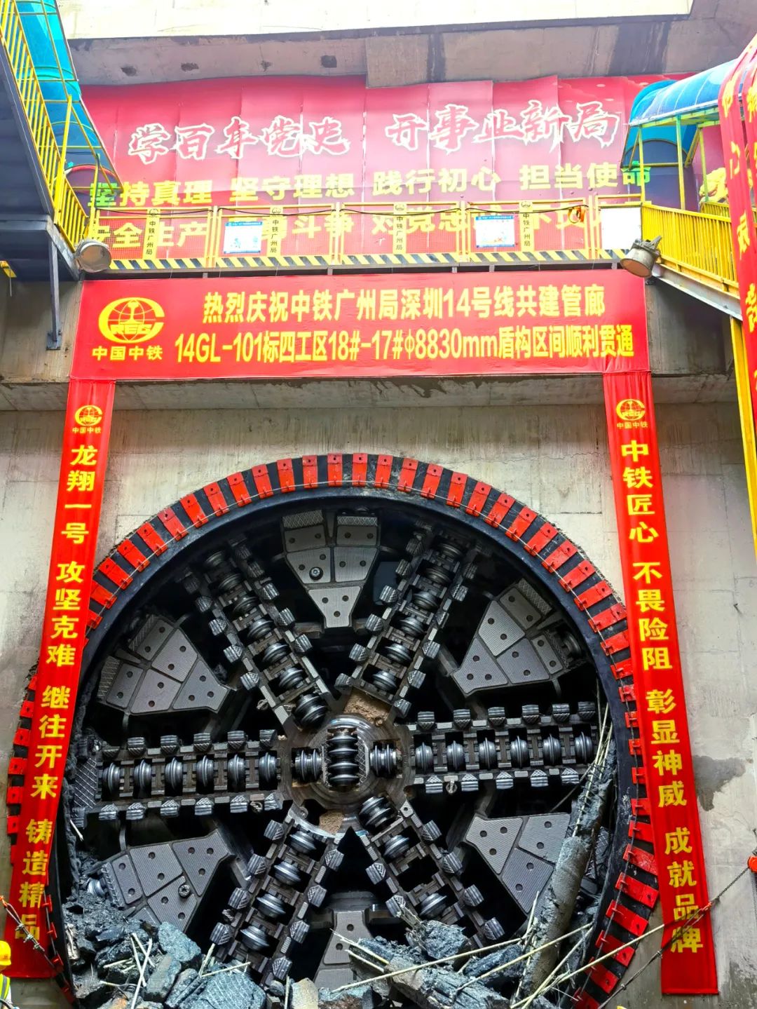 过溶洞、穿断裂，实力助建大湾区！中铁银河集团9873cm大直径土压平衡盾构机成功实现首秀