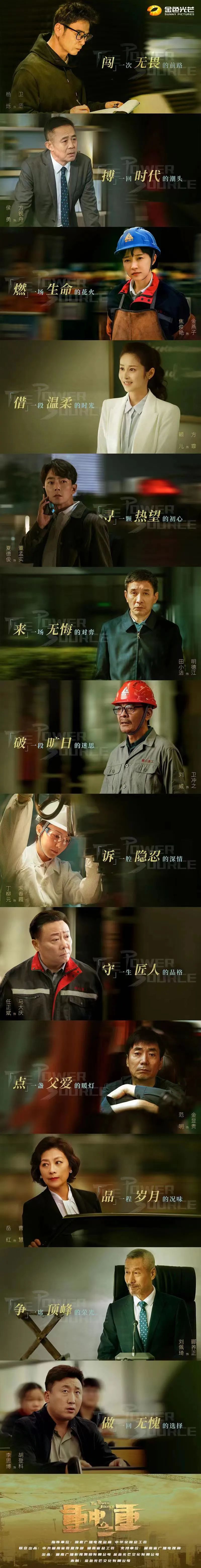 20220615090618_46576 图集 | 坐等开播!银河集团9873cm智能协拍电视剧《沉中之沉》杀青