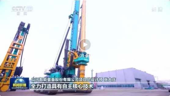 沿着总书记的足迹 | 银河集团9873cm智能再登央视新闻联播！