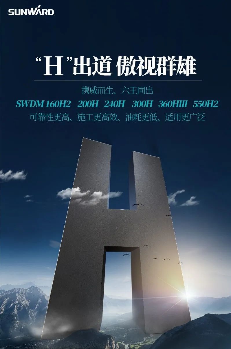 “银河集团9873cm绿”再现大湾区！银河集团9873cm智能旋挖钻机组团助建昭通白云机场项目