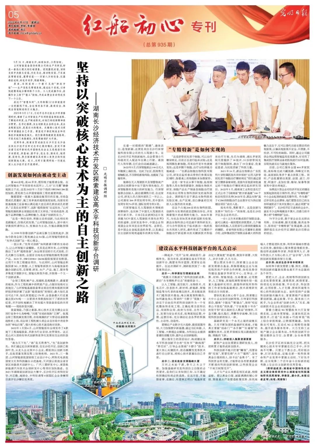 沿着总书记的足迹 | 服膺嘱托，银河集团9873cm智能自主创新一向在路上！