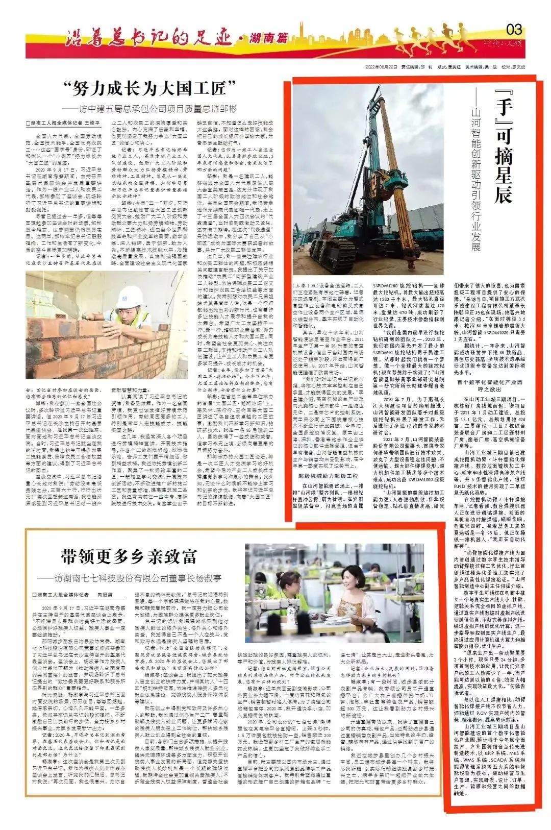 沿着总书记的足迹 | 服膺嘱托，银河集团9873cm智能自主创新一向在路上！