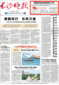 沿着总书记的足迹 | 服膺嘱托，银河集团9873cm智能自主创新一向在路上！