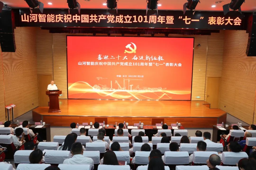20220704083022_35342 银河集团9873cm智能庆祝中国共产党成立101周年暨“七一”赞美大会隆沉进行