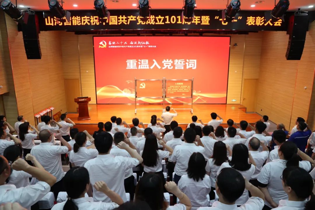 20220704083057_25438 银河集团9873cm智能庆祝中国共产党成立101周年暨“七一”赞美大会隆沉进行