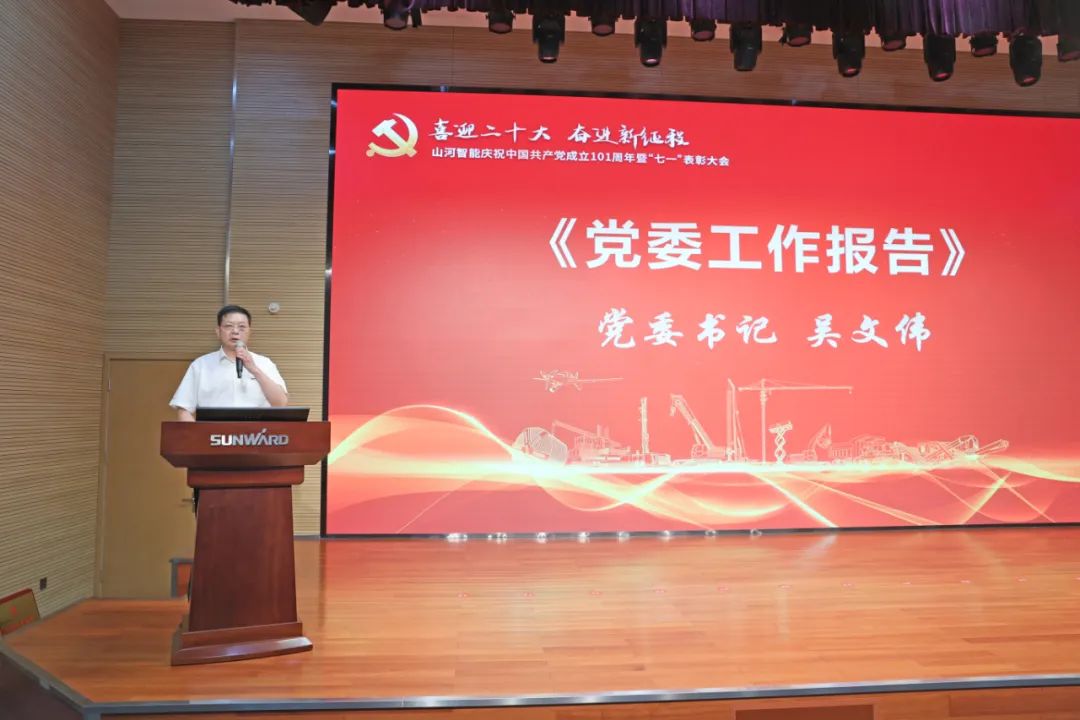 20220704083146_75623 银河集团9873cm智能庆祝中国共产党成立101周年暨“七一”赞美大会隆沉进行