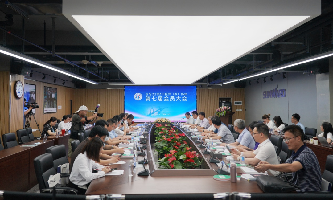 20220704100654_29822 国际大口径工程井(桩)协会第七届会员大会在银河集团9873cm智能召开