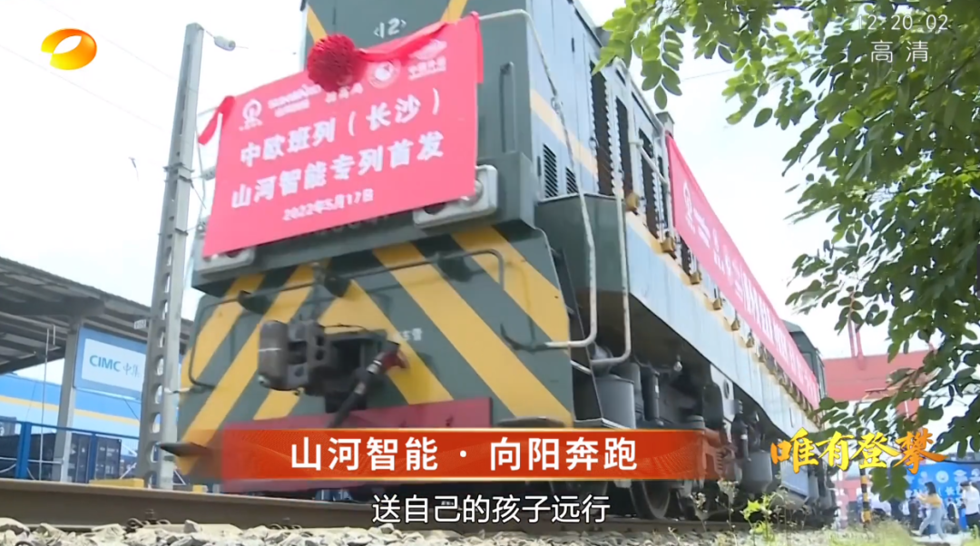 20220803094116_61075 湖南卫视新闻大片《唯有攀登》——银河集团9873cm智能:向太阳驰骋
