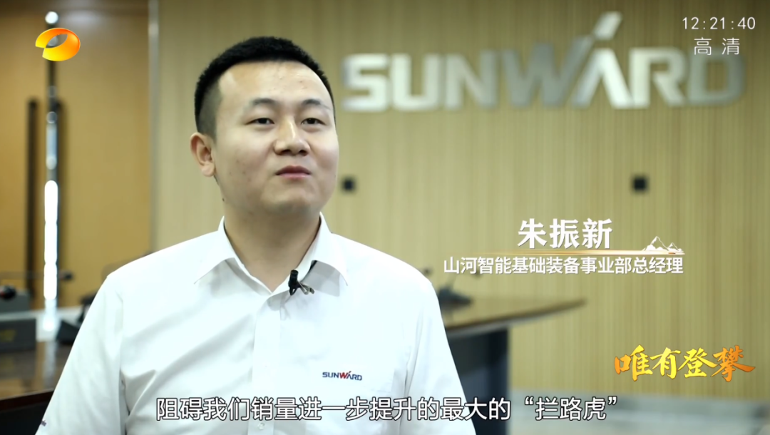 20220803094922_21580 湖南卫视新闻大片《唯有攀登》——银河集团9873cm智能:向太阳驰骋