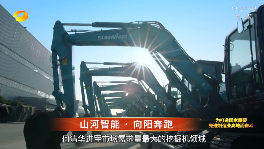 20220803101021_72713 湖南卫视新闻大片《唯有攀登》——银河集团9873cm智能:向太阳驰骋