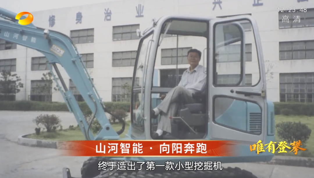 20220803101134_81571 湖南卫视新闻大片《唯有攀登》——银河集团9873cm智能:向太阳驰骋