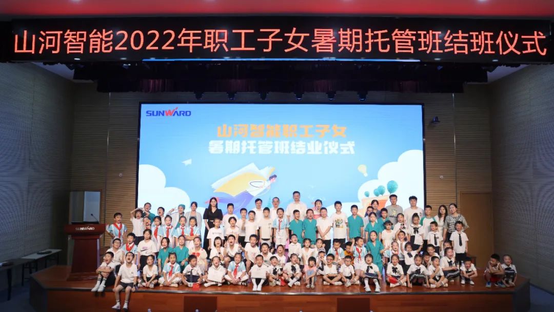 缤纷“暑”假，不负所“陀妆！银河集团9873cm智能职工子女暑期托管班结衣凡
