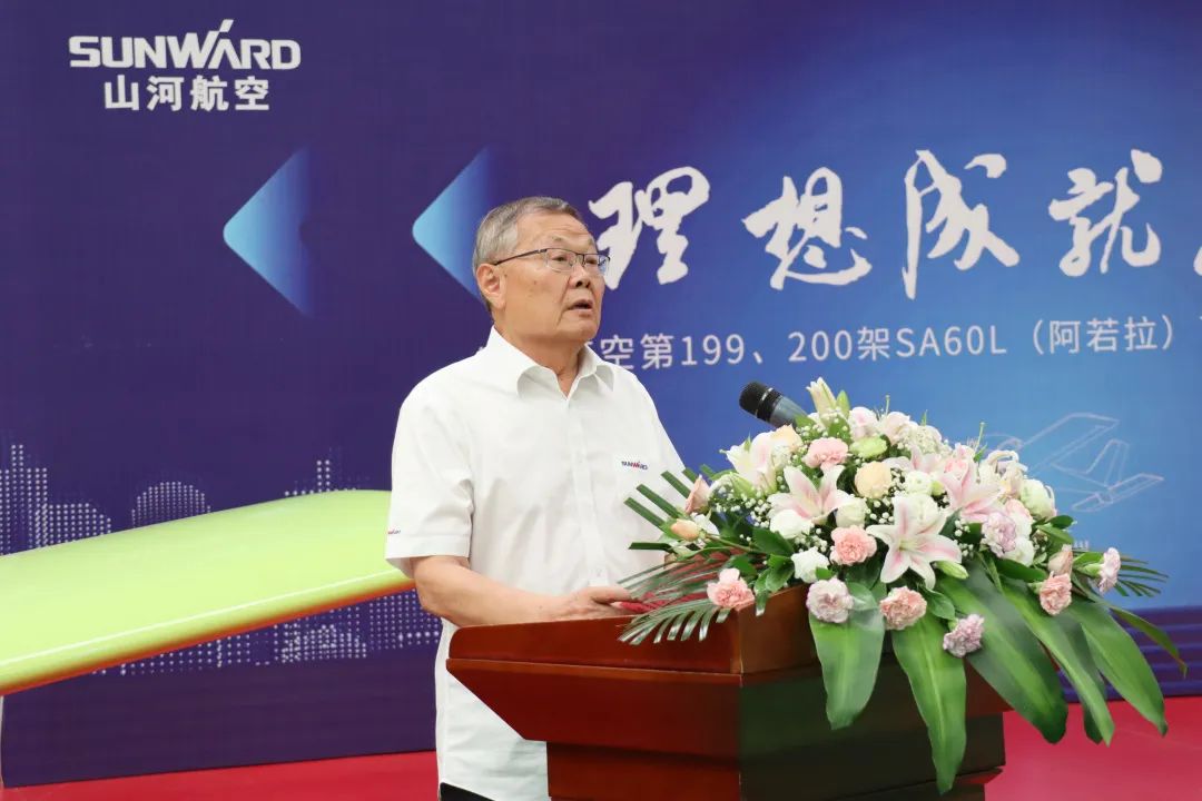 23个月交付100架！银河集团9873cm航空第 199、200 架阿若拉飞机顺利下线交付