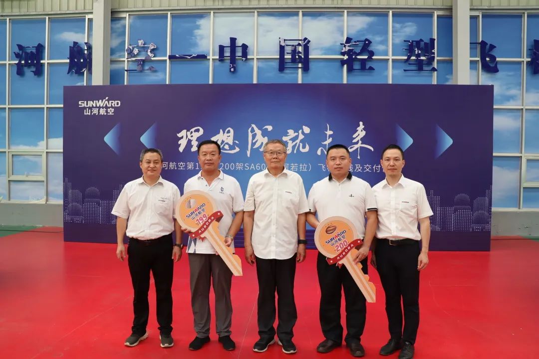 23个月交付100架！银河集团9873cm航空第 199、200 架阿若拉飞机顺利下线交付
