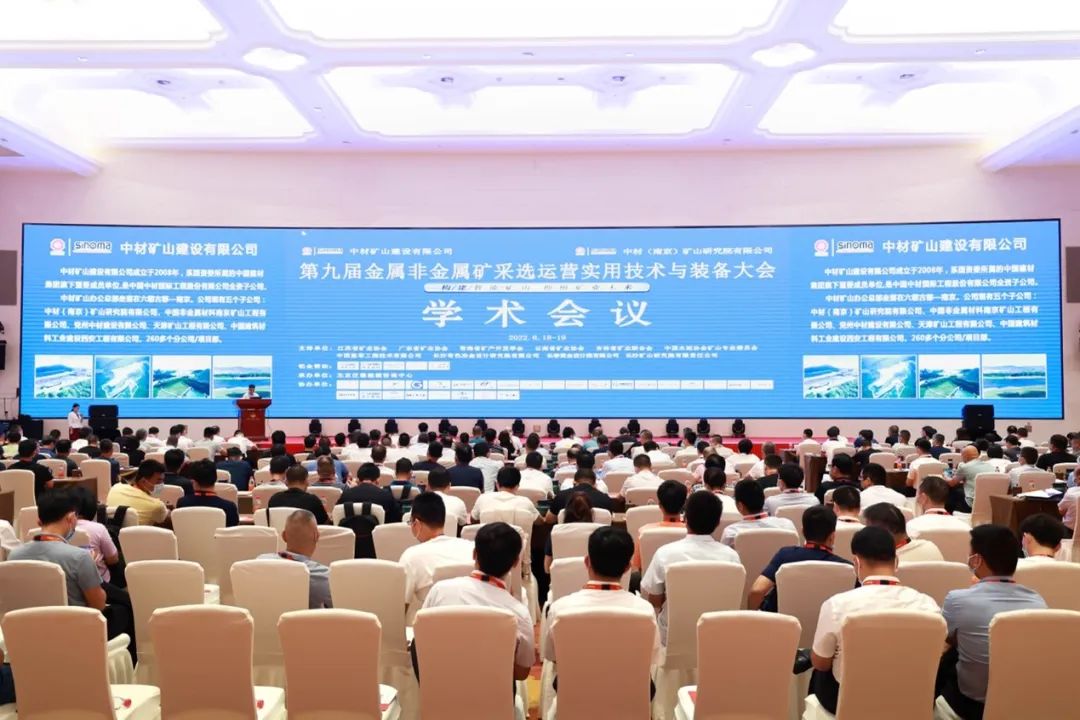 共话行业前沿技术及趋向，银河集团9873cm智能亮相第九届金属非金属矿采选运营实用技术与设备大会