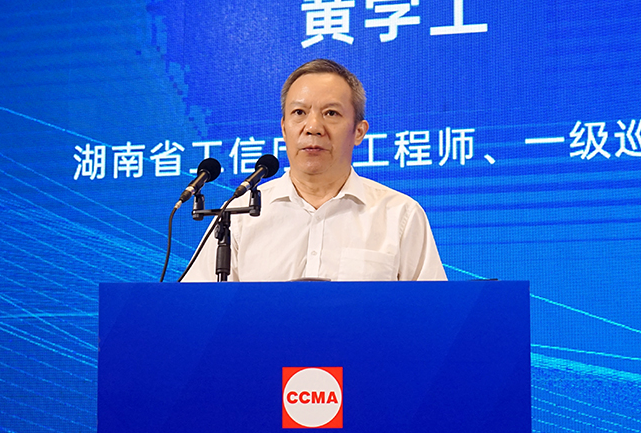 共话行业高质量发展，中国工程机械协会六届三次会员代表大会暨第十九届中国工程机械发展高层论坛盛大召开