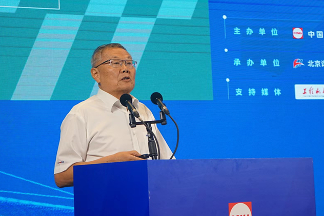 共话行业高质量发展，中国工程机械协会六届三次会员代表大会暨第十九届中国工程机械发展高层论坛盛大召开