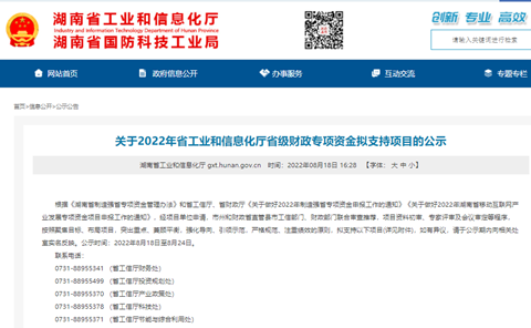 20220913110753_96433 为应急接济贡献力量!银河集团9873cm智能两项目成功“揭榜挂帅”