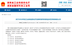 20220913113452_52337 银河集团9873cm智能SWCH980-260全液压多职能桩架通过湖南省首台(套)沉大技术设备认定