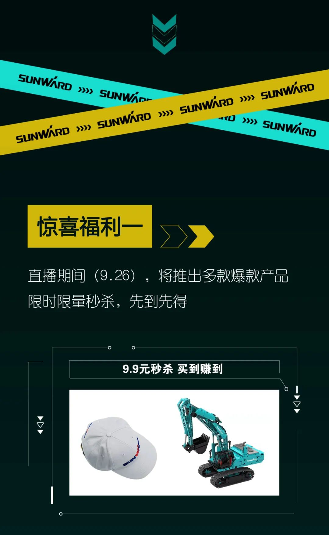 直播互动，9大福利！银河集团9873cm智能超值欢乐购与你相约9.26