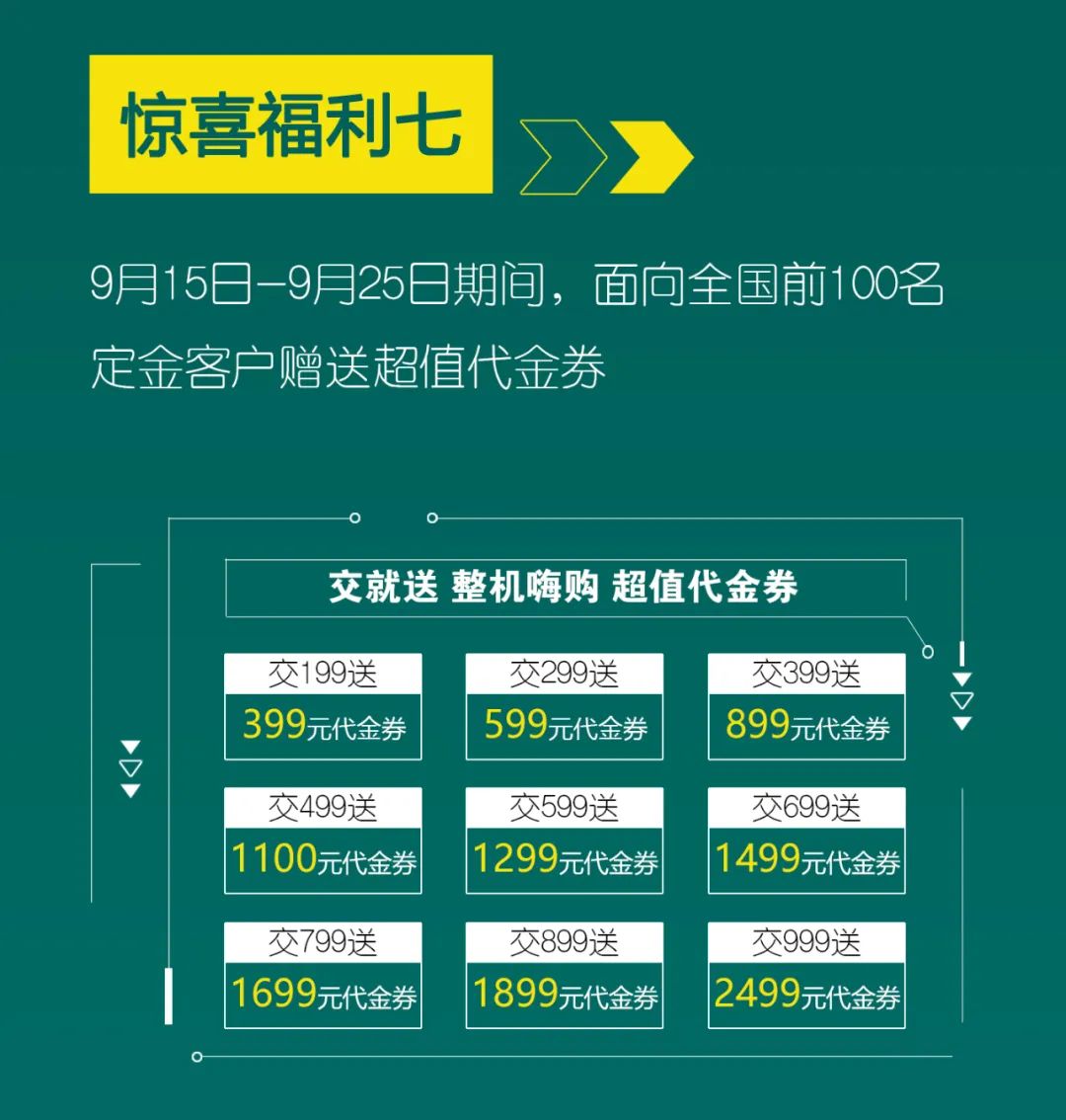 直播互动，9大福利！银河集团9873cm智能超值欢乐购与你相约9.26