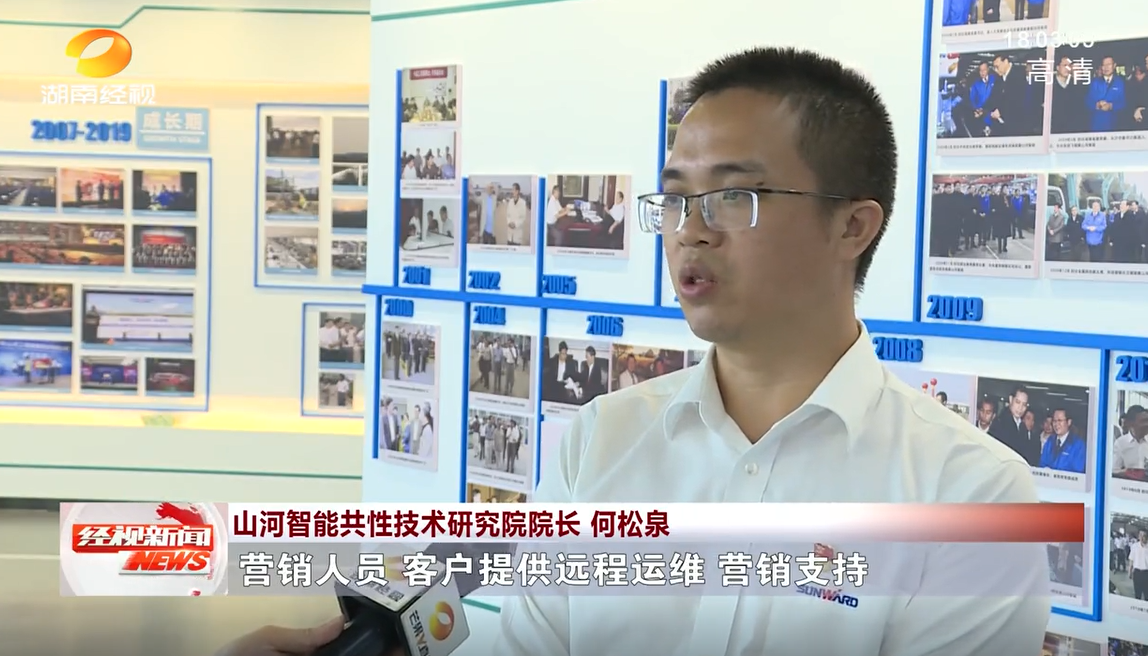 20220928110635_84464 湖南经视 | 银河集团9873cm智能:自主创新走遍“银河集团9873cm”