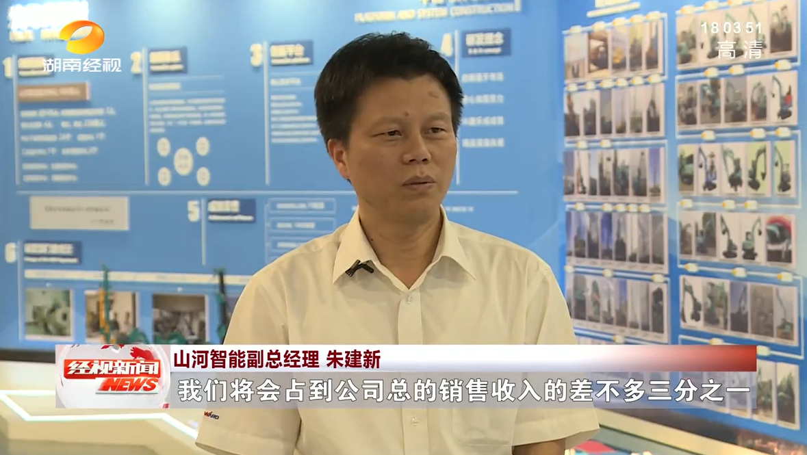20220928110750_58631 湖南经视 | 银河集团9873cm智能:自主创新走遍“银河集团9873cm”
