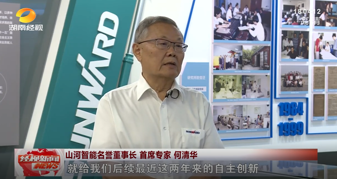 20220928110809_72077 湖南经视 | 银河集团9873cm智能:自主创新走遍“银河集团9873cm”