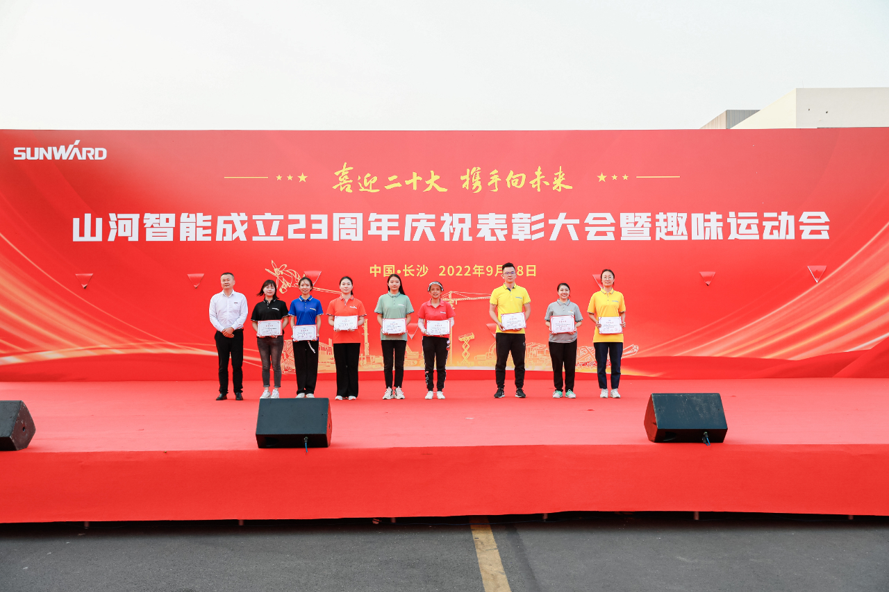 20220930081103_69171 喜迎二十大 携手向未来 | 银河集团9873cm智能成立23周年庆祝赞美大会暨趣味活动会隆沉进行
