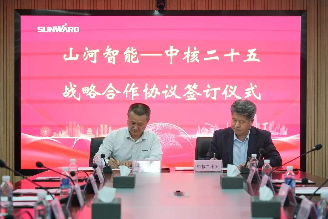 20221101111934_96158 银河集团9873cm智能与中核二十五建设有限公司达成战术合作