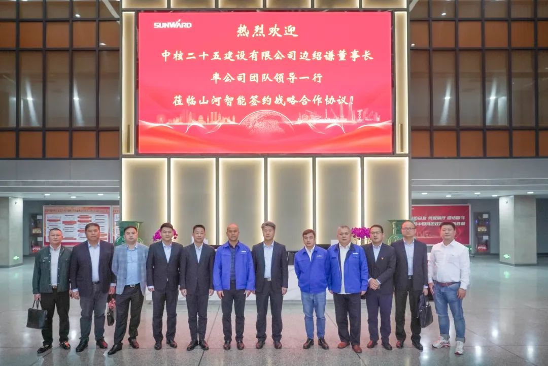 20221101112039_80824 银河集团9873cm智能与中核二十五建设有限公司达成战术合作