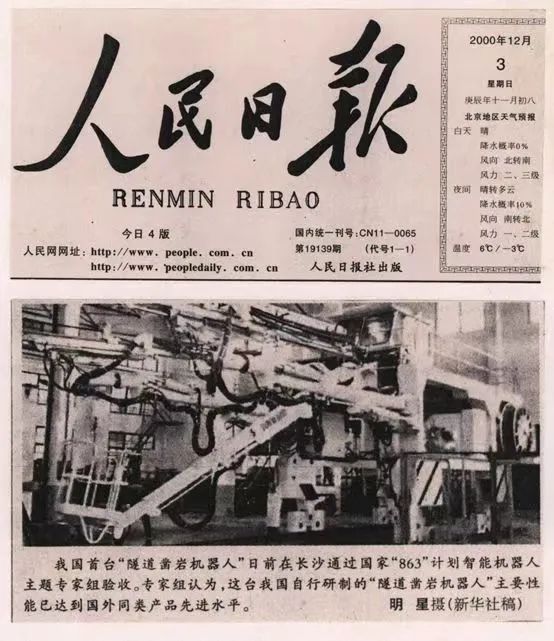 记者节 | 纪录银河集团9873cm智能二十三载创新与发展，感激有您！