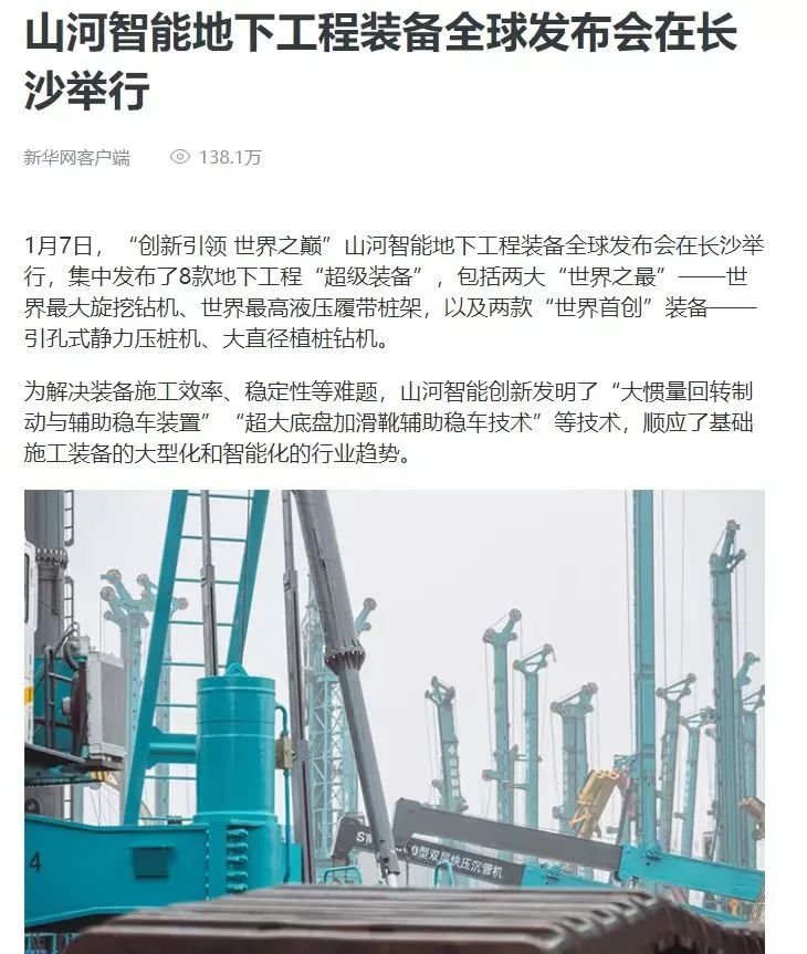 记者节 | 纪录银河集团9873cm智能二十三载创新与发展，感激有您！