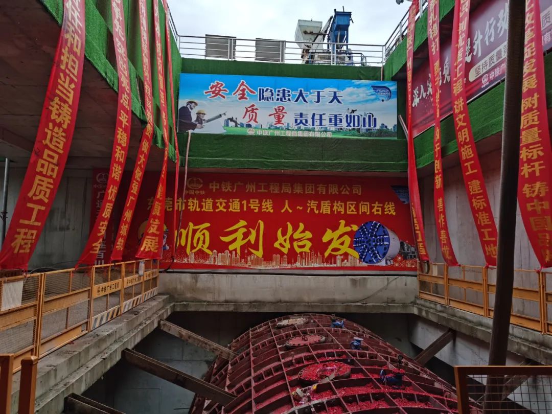 20221111112411_68277 掘进“铁军”来了!中铁银河集团9873cm汉中地铁1号耳目汽区间右线盾构机始发