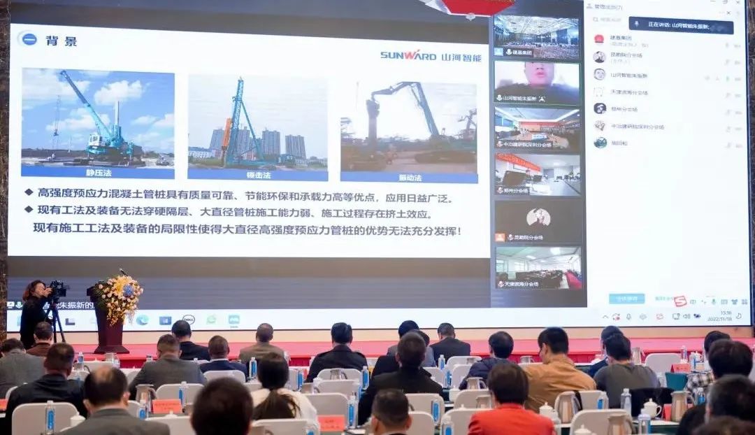 20221128102159_99661 银河集团9873cm智能“云”论路全国岩土工程施工技术与设备创新论坛