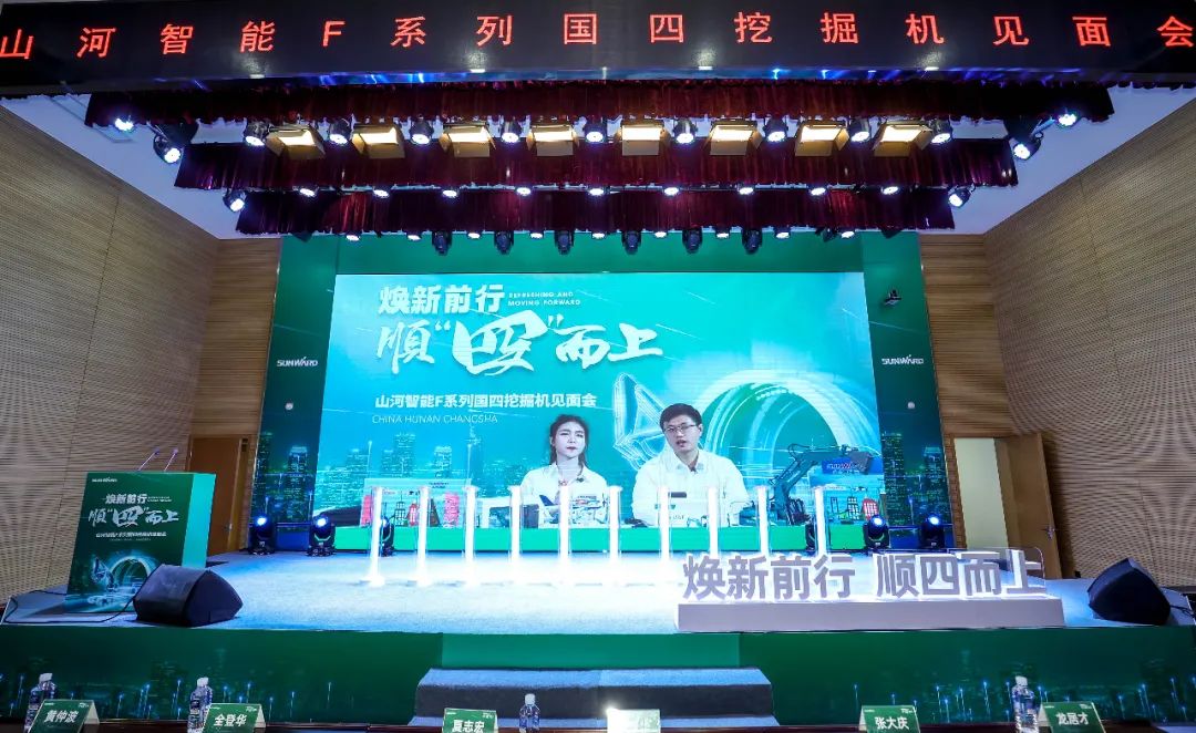 20221128112320_68321 助力“双碳”指标!银河集团9873cm智能集中颁布F系列国四挖掘机