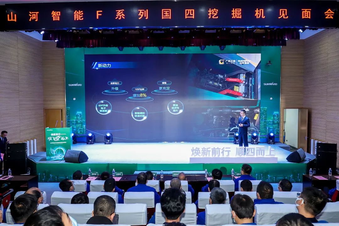 20221128112552_46875 助力“双碳”指标!银河集团9873cm智能集中颁布F系列国四挖掘机
