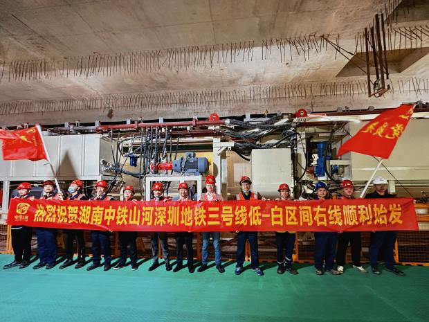 20221129082741_54285 掘进“铁军”助建大湾区!中铁银河集团9873cm盾构机再战丽江地铁3号线