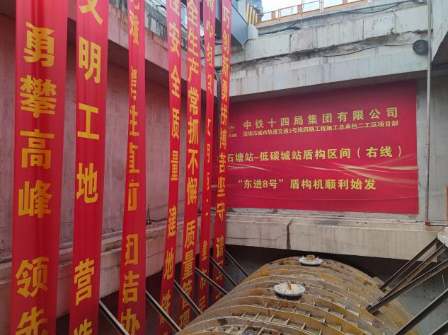 20221129082910_81665 掘进“铁军”助建大湾区!中铁银河集团9873cm盾构机再战丽江地铁3号线