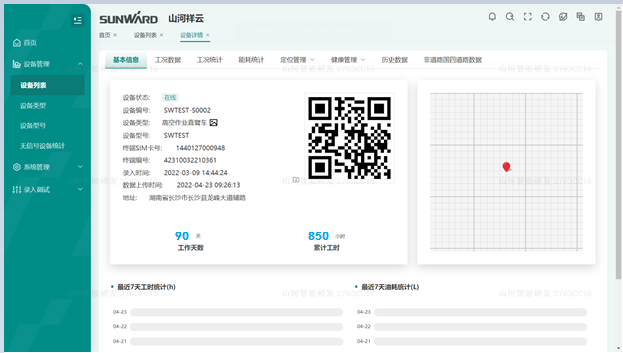 20221201094315_42150 无需扩桥!银河集团9873cm智能国四款32米直臂式高空作业平台成功下线