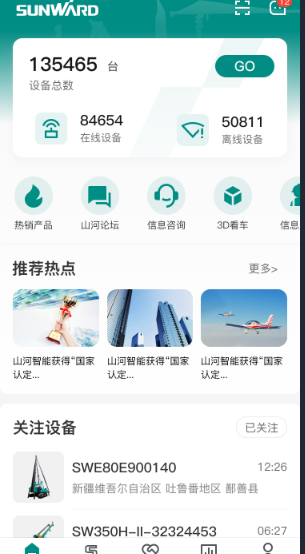 20221201094343_78781 无需扩桥!银河集团9873cm智能国四款32米直臂式高空作业平台成功下线