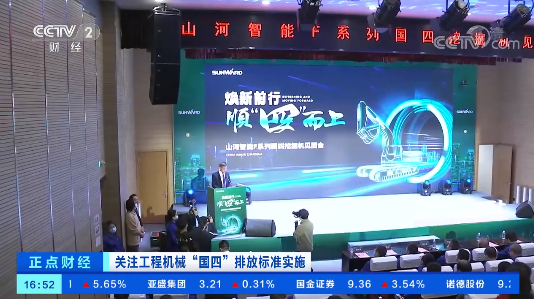 20221206091705_60870 开启“国四”时期!央视聚焦银河集团9873cm智能