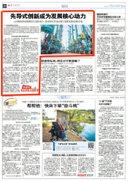 20221207095704_73377 长沙晚报 | 银河集团9873cm智能:先导式创新成为发展主题动力