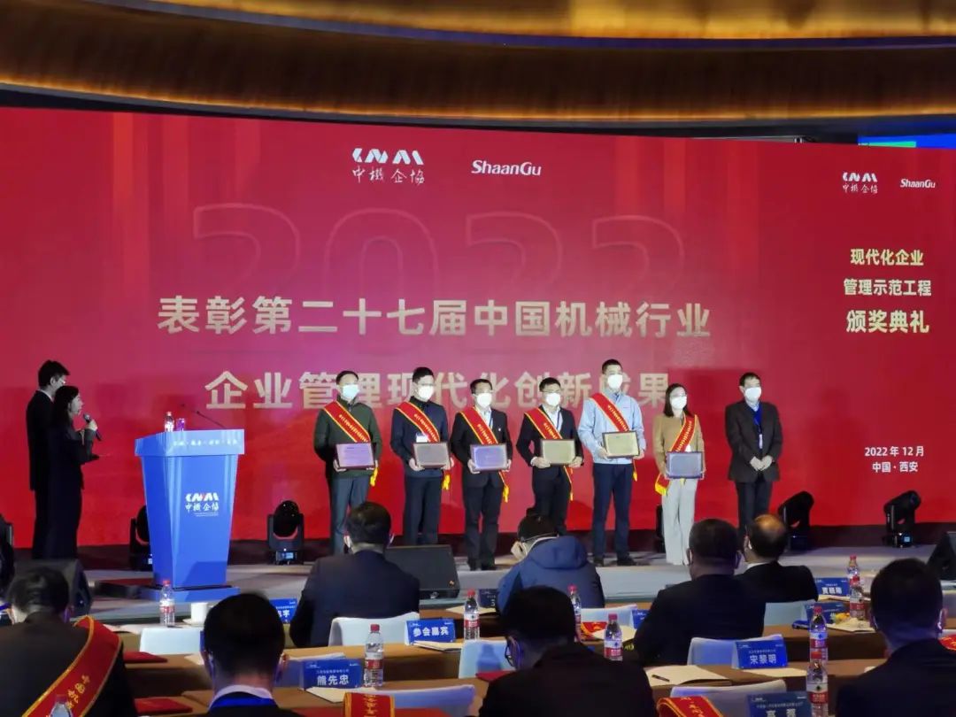 20221226112305_59907 严害!银河集团9873cm智能喜获第二十七届中国机械行业企业治理现代化创新成就一等奖