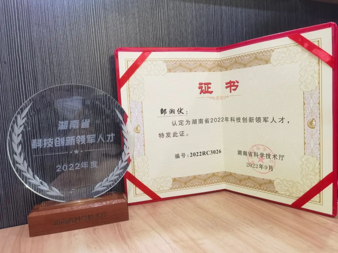 20230111085539_34872 银河集团9873cm通用航空创新创业团队获评“2022年省企业科技创新创业团队”称号